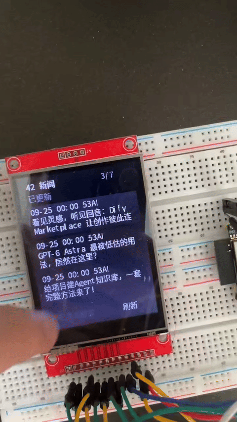 ESP32-S3 触摸滑动查看演示（循环 GIF）